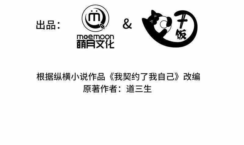 Ta Tự Lập Khế Ước Với Chính Mình 6 trang 9