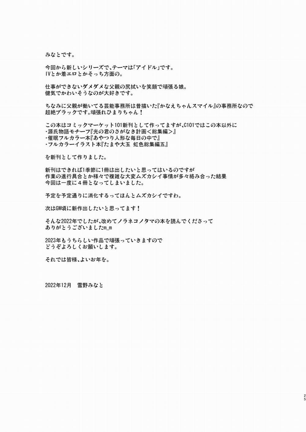 Tác phẩm của một thiên thần nhỏ 1 trang 22