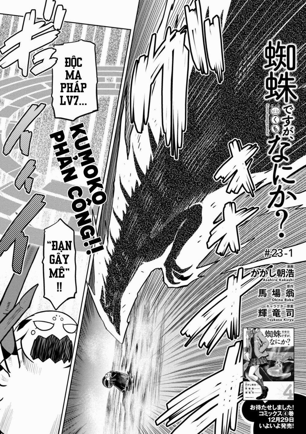 Tái Sinh Thành Nhện 45 trang 0