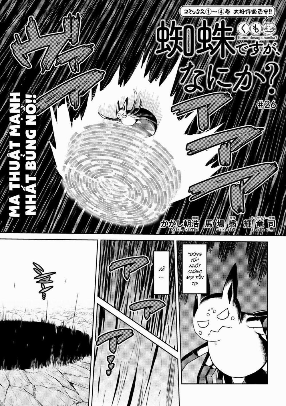 Tái Sinh Thành Nhện 51 trang 0