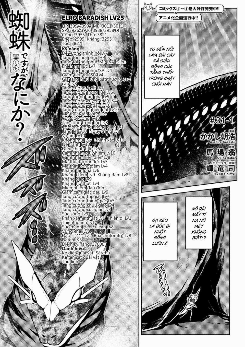 Tái Sinh Thành Nhện 61 trang 0