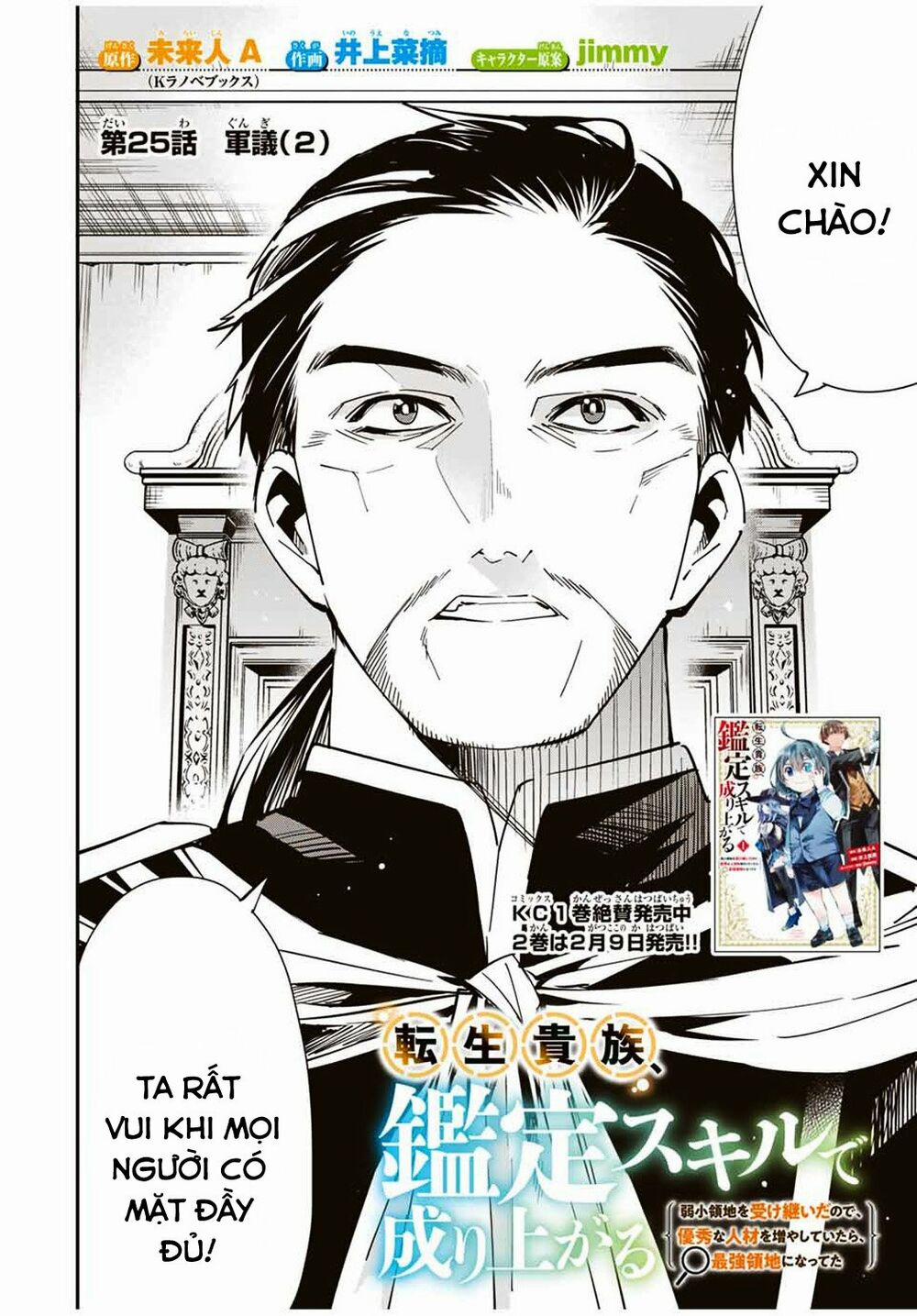 Tái Sinh Thành Quý Tộc Với Kĩ Năng 'appraisal' 25 trang 3