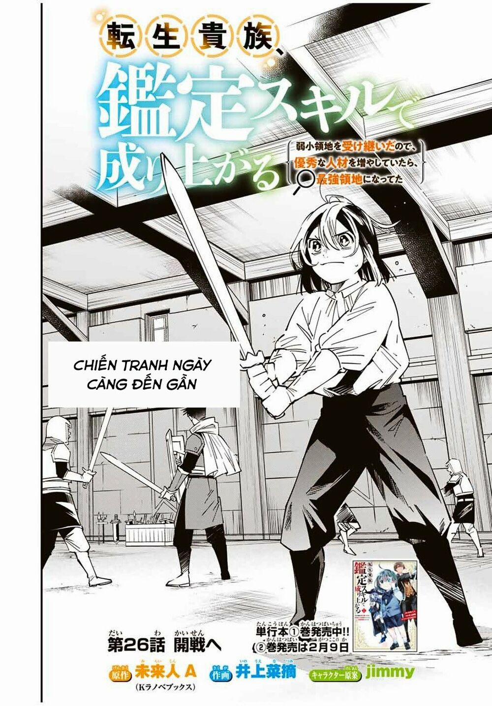 Tái Sinh Thành Quý Tộc Với Kĩ Năng 'appraisal' 26 trang 1