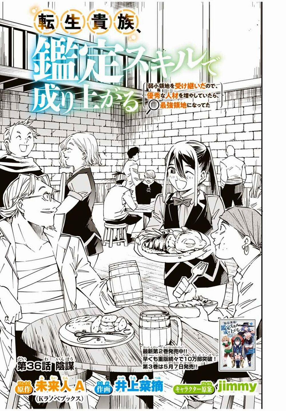 Tái Sinh Thành Quý Tộc Với Kĩ Năng 'appraisal' 36 trang 0