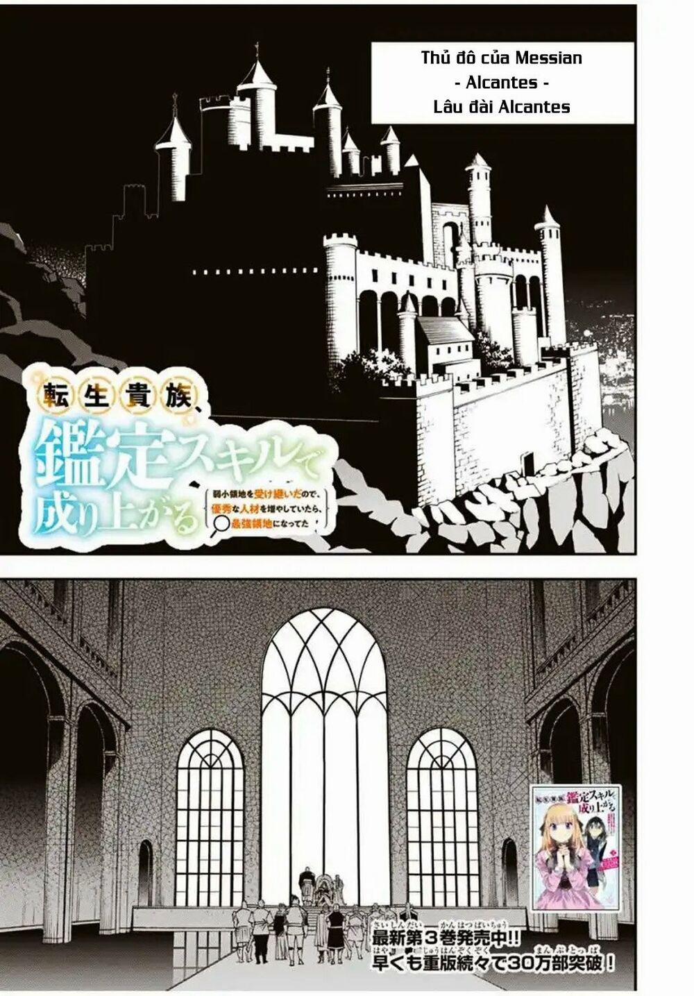 Tái Sinh Thành Quý Tộc Với Kĩ Năng 'appraisal' 41 trang 0