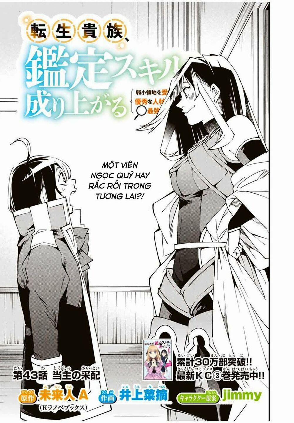 Tái Sinh Thành Quý Tộc Với Kĩ Năng 'appraisal' 43 trang 0