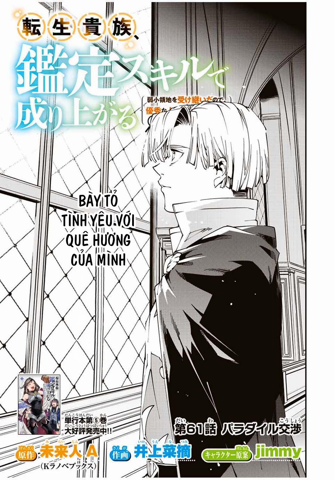 Tái Sinh Thành Quý Tộc Với Kĩ Năng 'appraisal' 61 trang 0