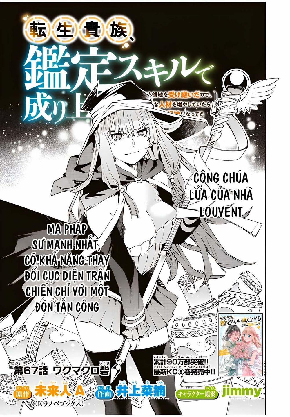 Tái Sinh Thành Quý Tộc Với Kĩ Năng 'appraisal' 67 trang 1