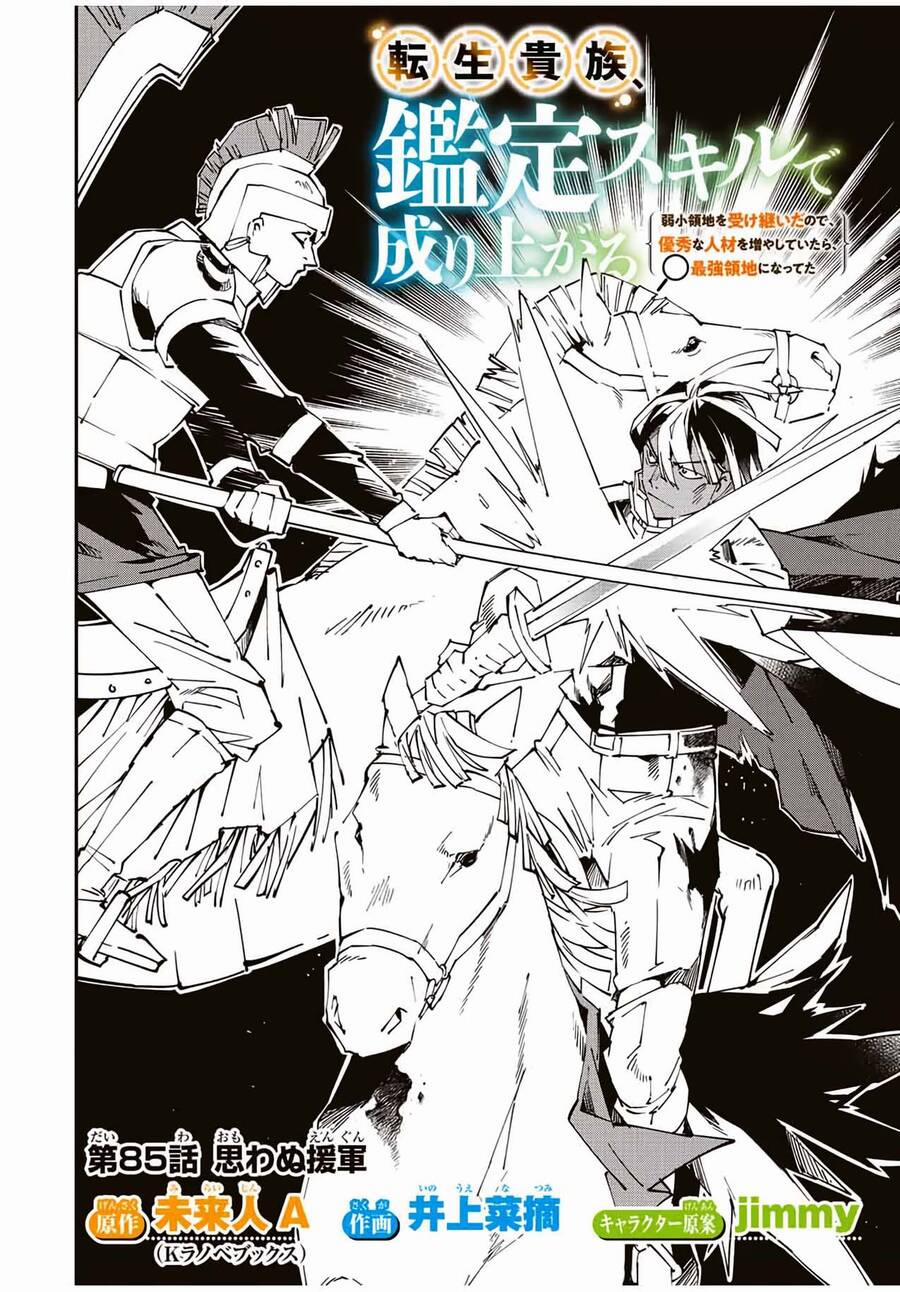 Tái Sinh Thành Quý Tộc Với Kĩ Năng 'appraisal' 85 trang 1