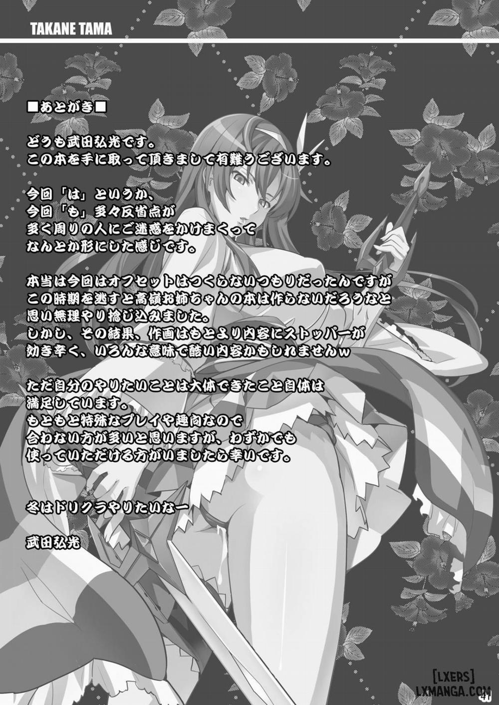 Takane Tama Oneshot trang 39