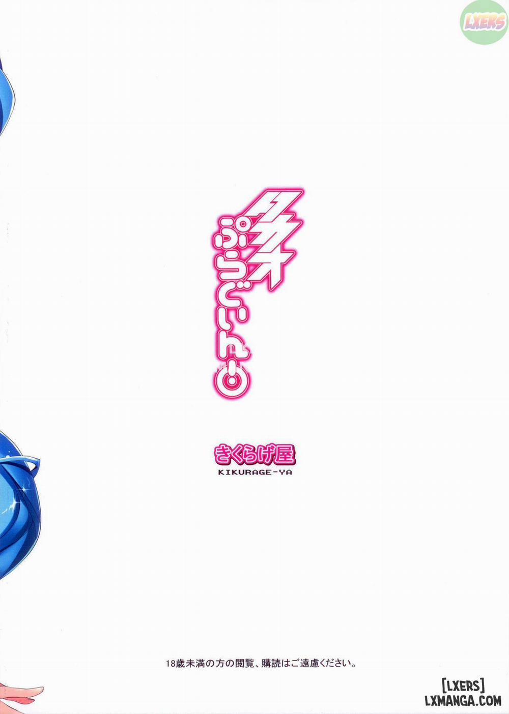 Takao Plug In Oneshot trang 36