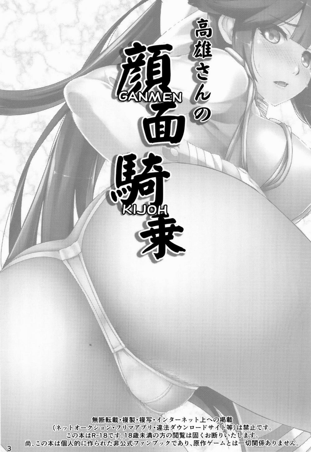 Takao-san no Ganmen Kijou (Azur Lane) Oneshot trang 2