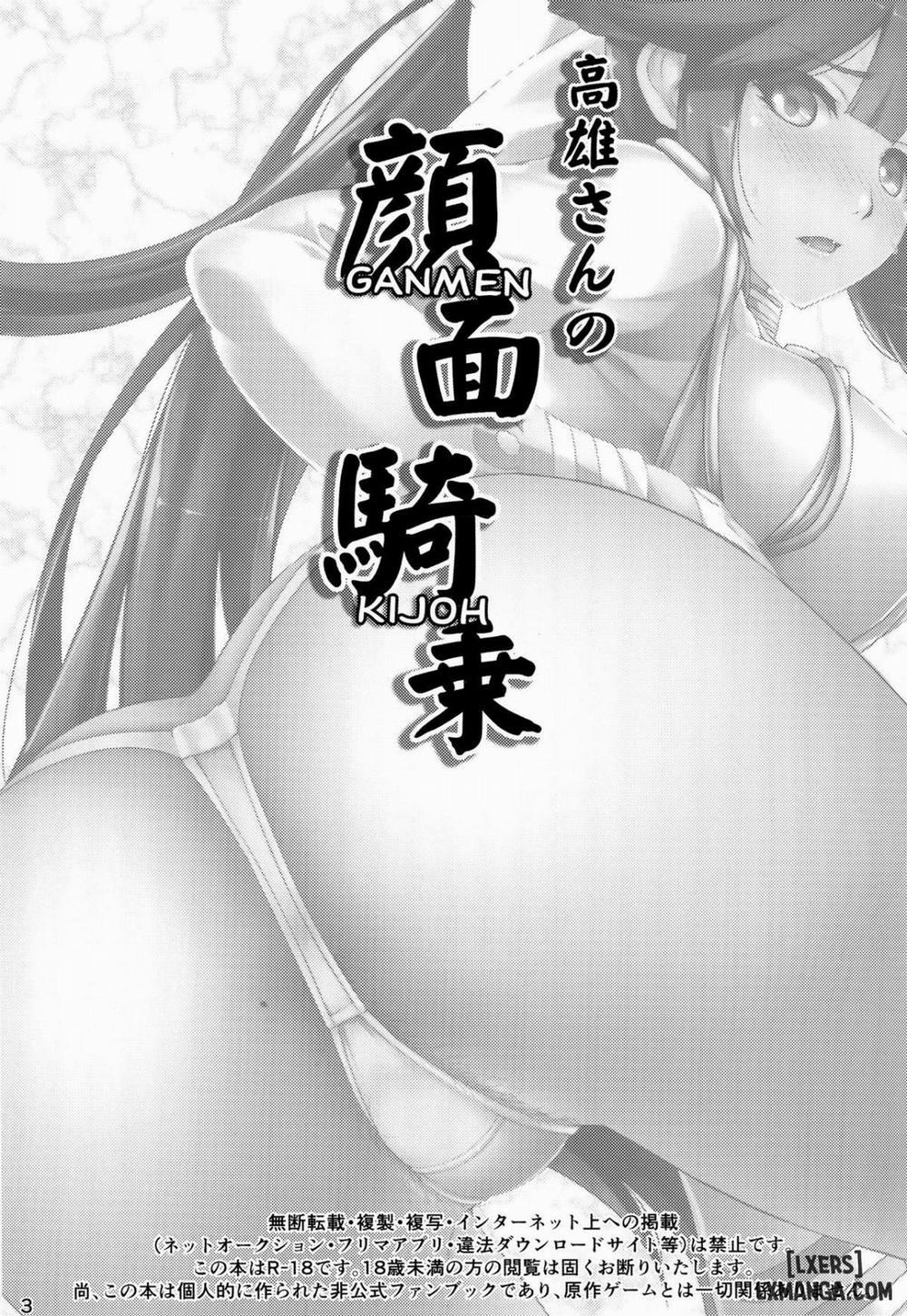 Takao-san no Ganmen Kijou Takao Facesitting Oneshot trang 1