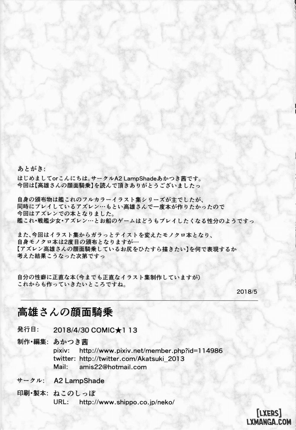 Takao-san no Ganmen Kijou Takao Facesitting Oneshot trang 24