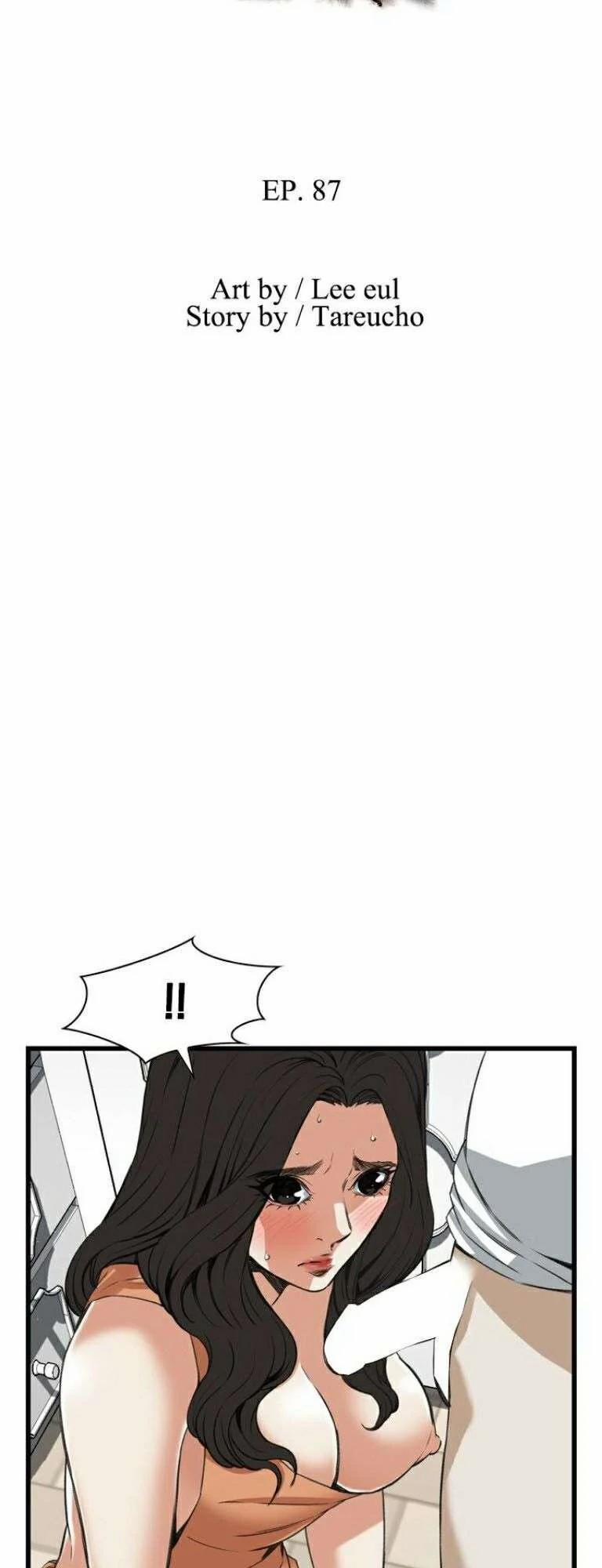 Take A Peek 87 trang 5