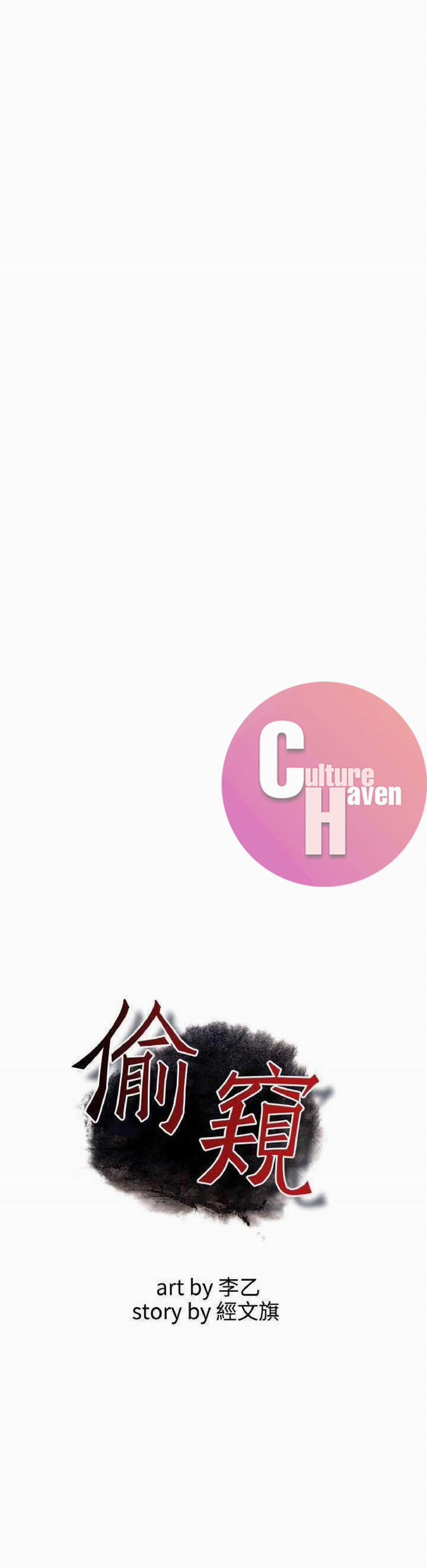 Take A Peek 97 trang 3