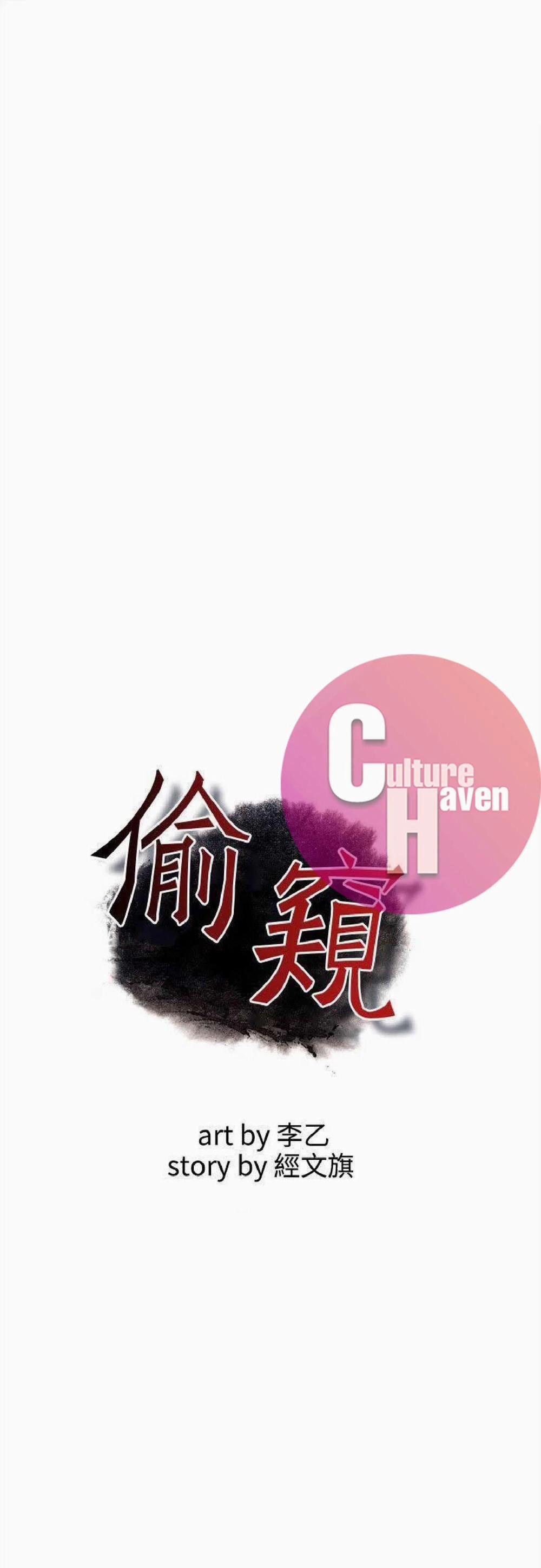 Take A Peek 98 trang 0