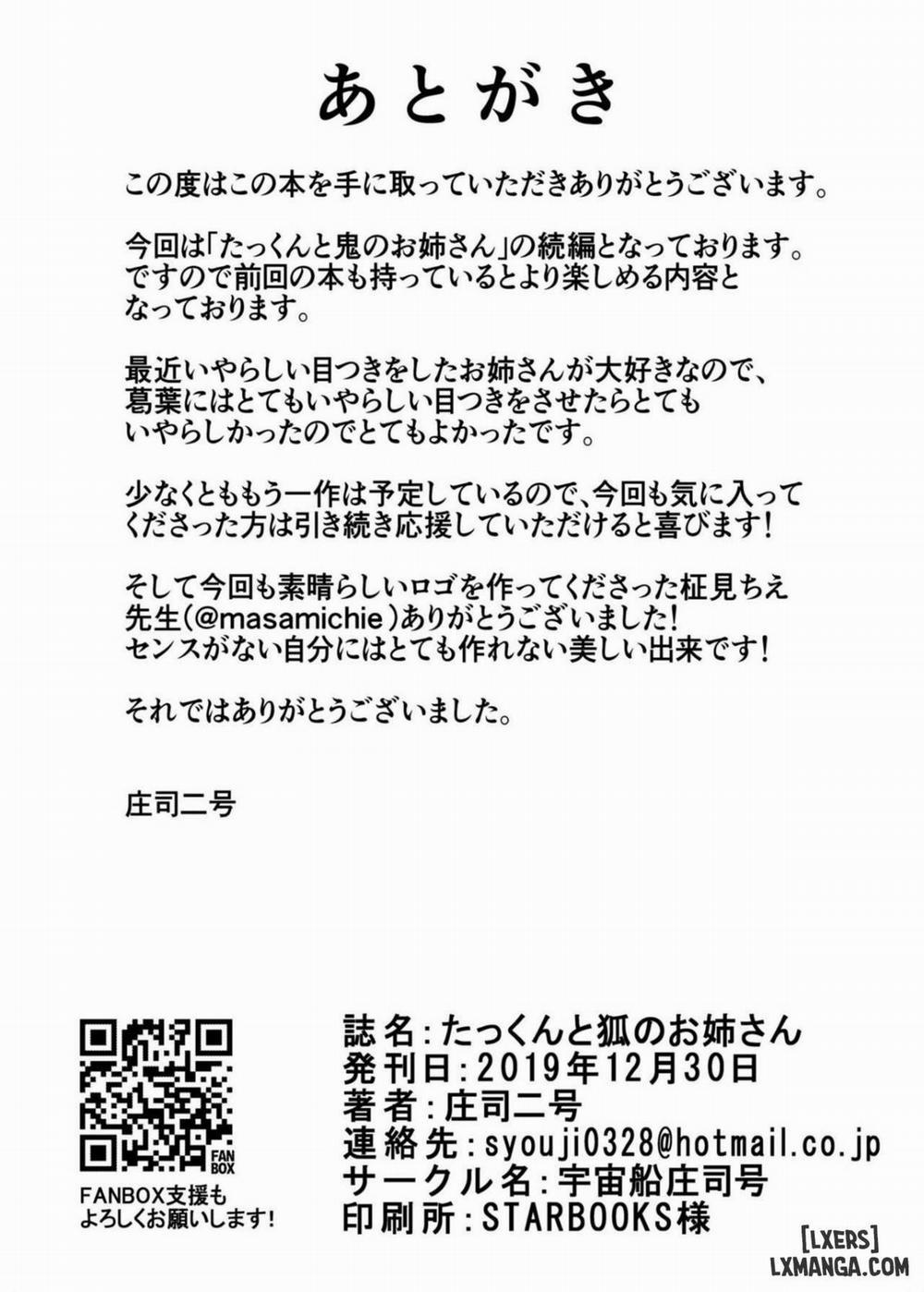 Takkun and the Fox Onee-san Oneshot trang 28