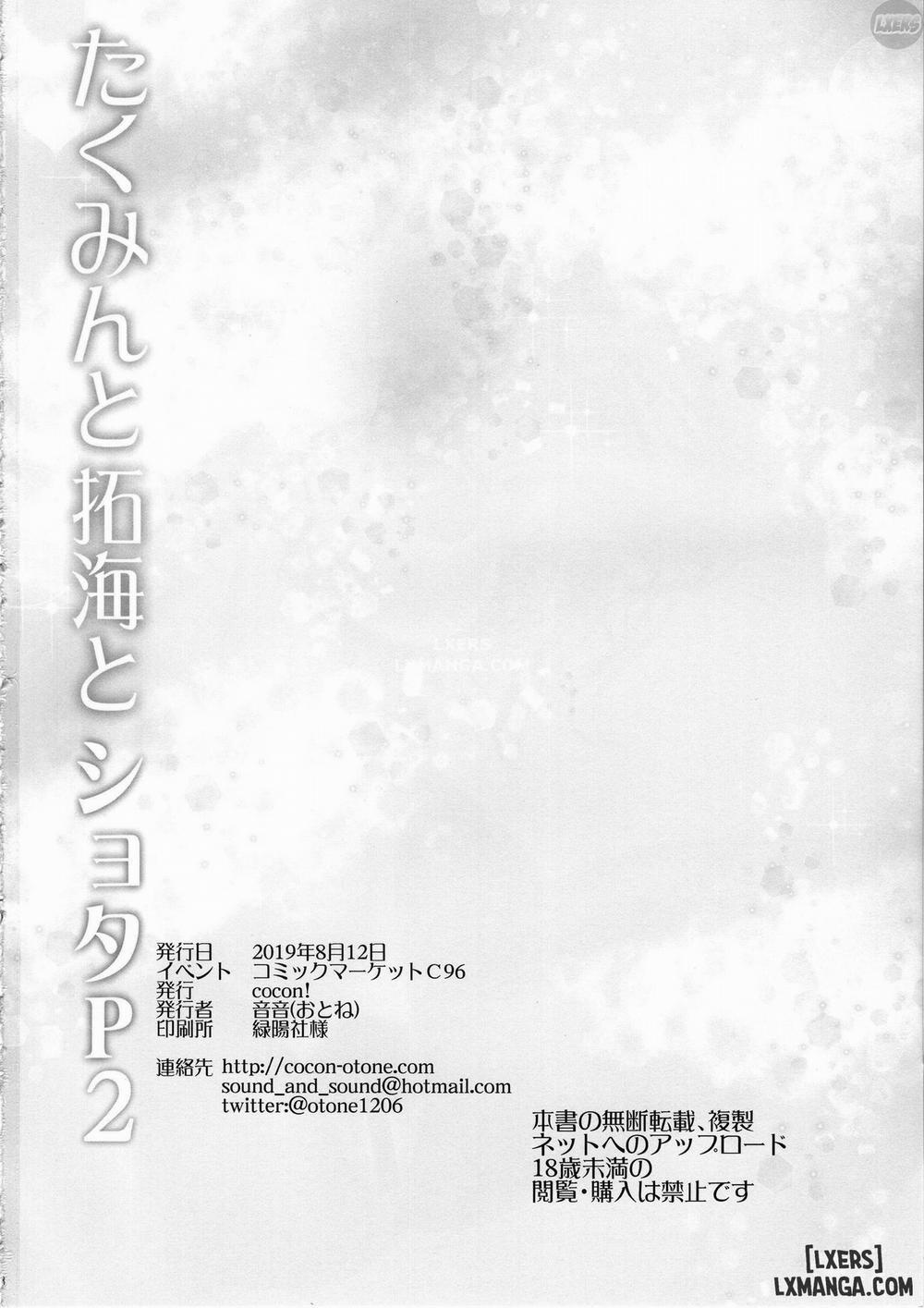 Takumin to Takumi to Shota P2 Oneshot trang 16