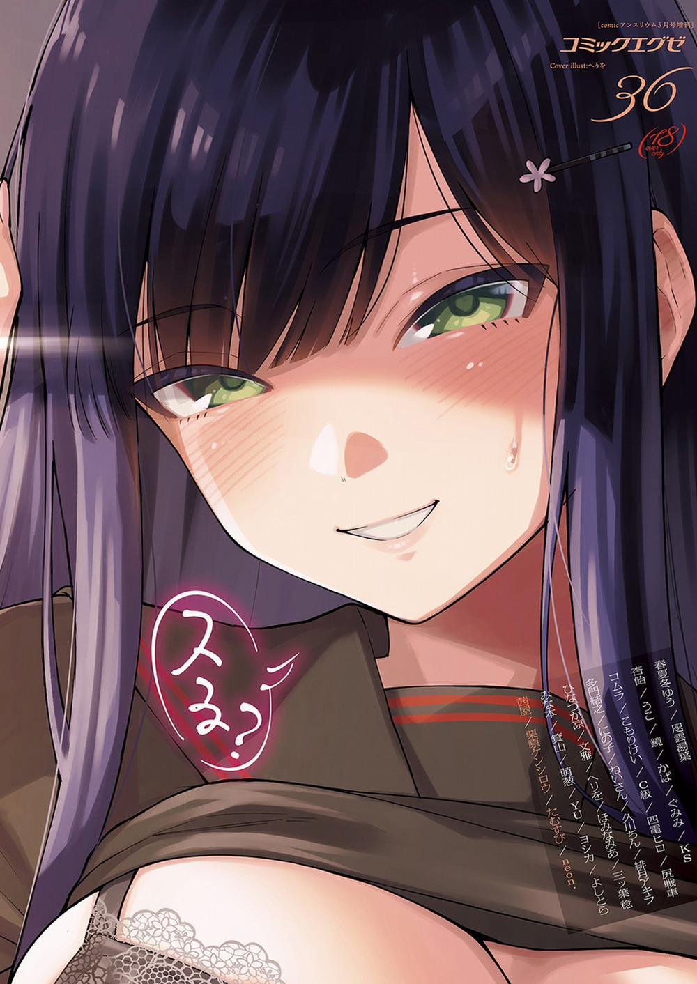 Tạm Biệt Cô Bạn Chuyển Trường Oneshot ngọt trang 2