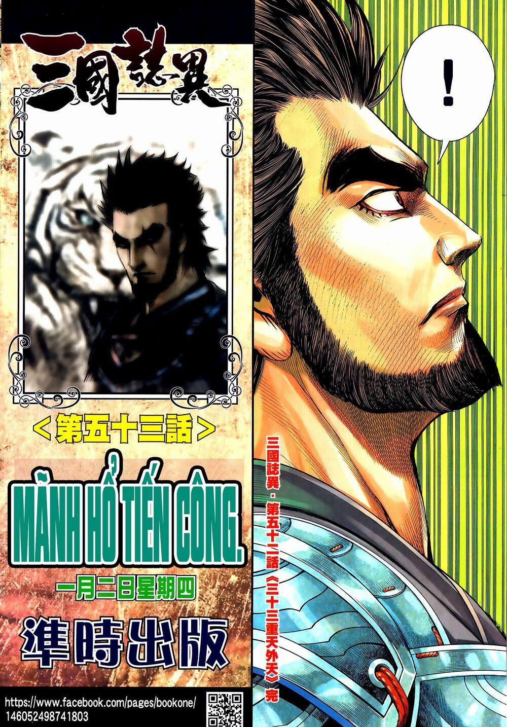 Tam Quốc Chí Dị 52.2 trang 16