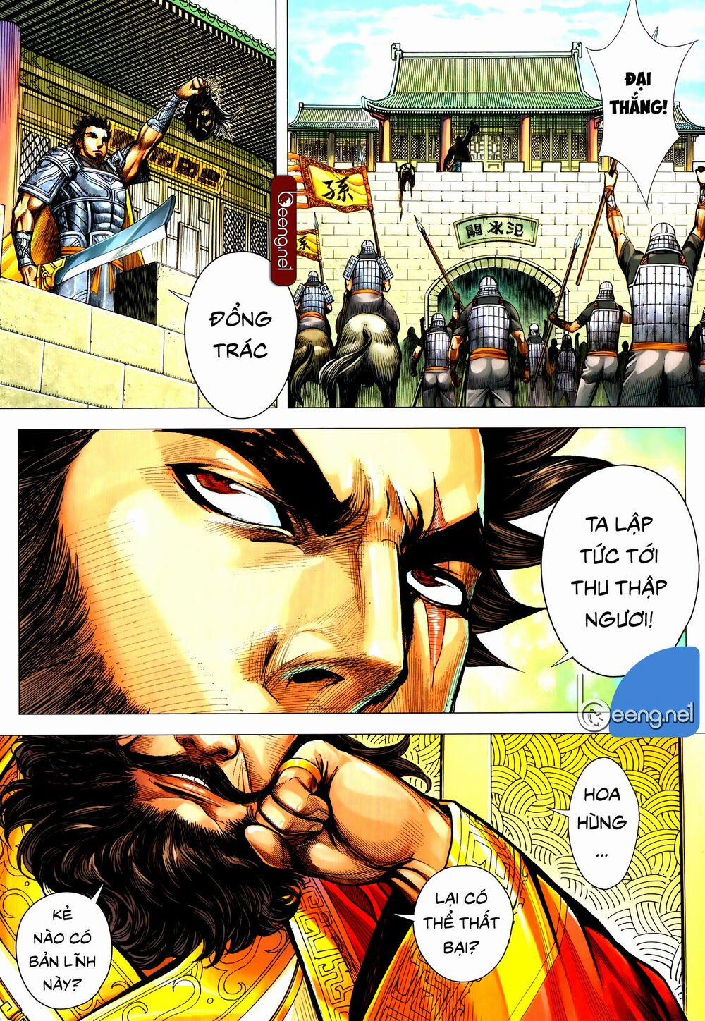 Tam Quốc Chí Dị 53.2 trang 15