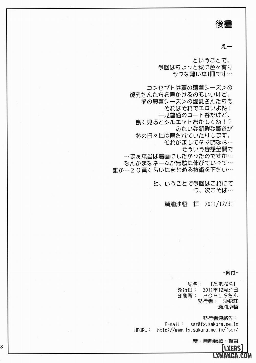 Tamabura Oneshot trang 16