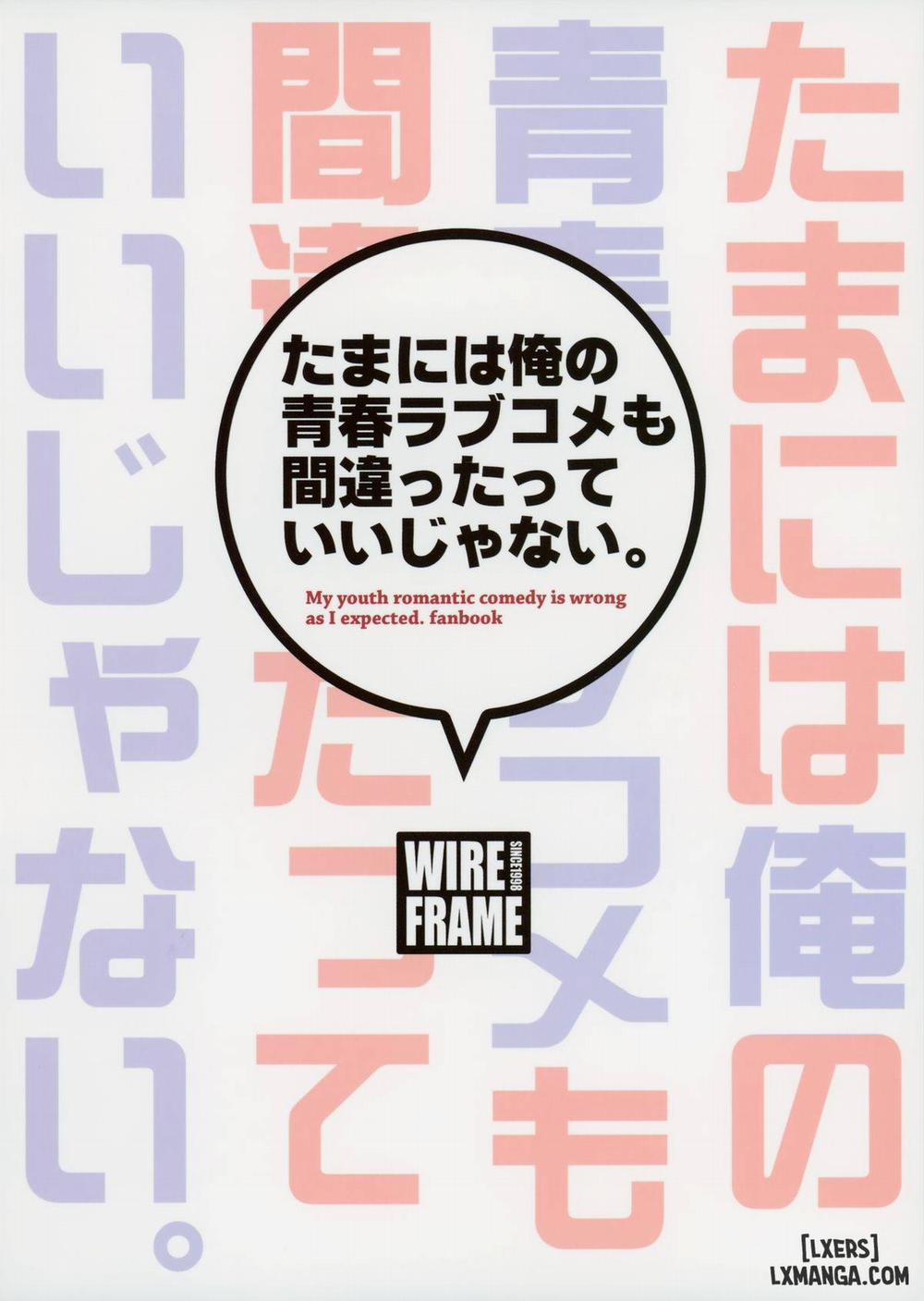 Tamani wa Ore no Seishun Love Come Oneshot trang 19