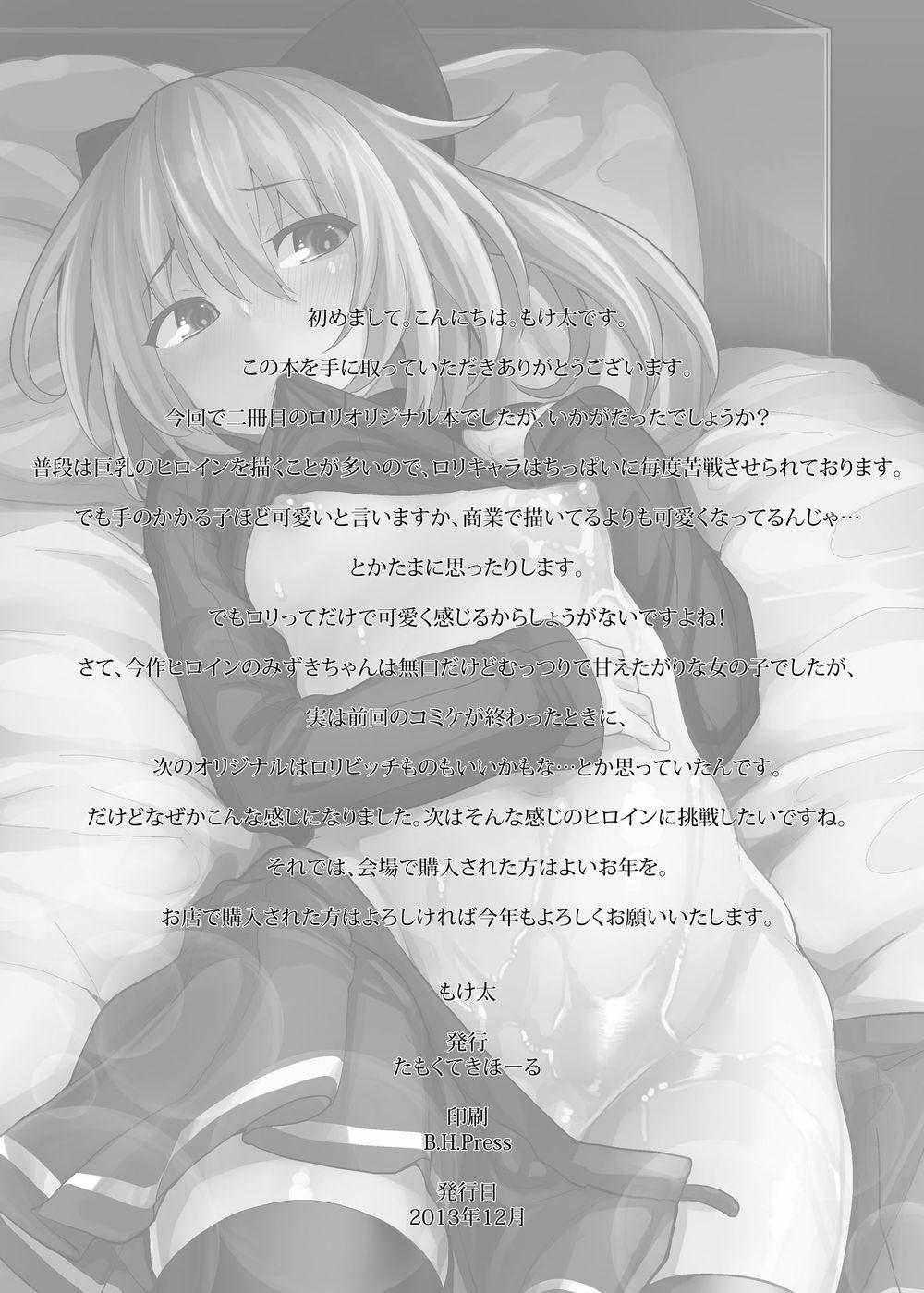 Tamokuteki Hole - Hanamizuki Oneshot trang 24