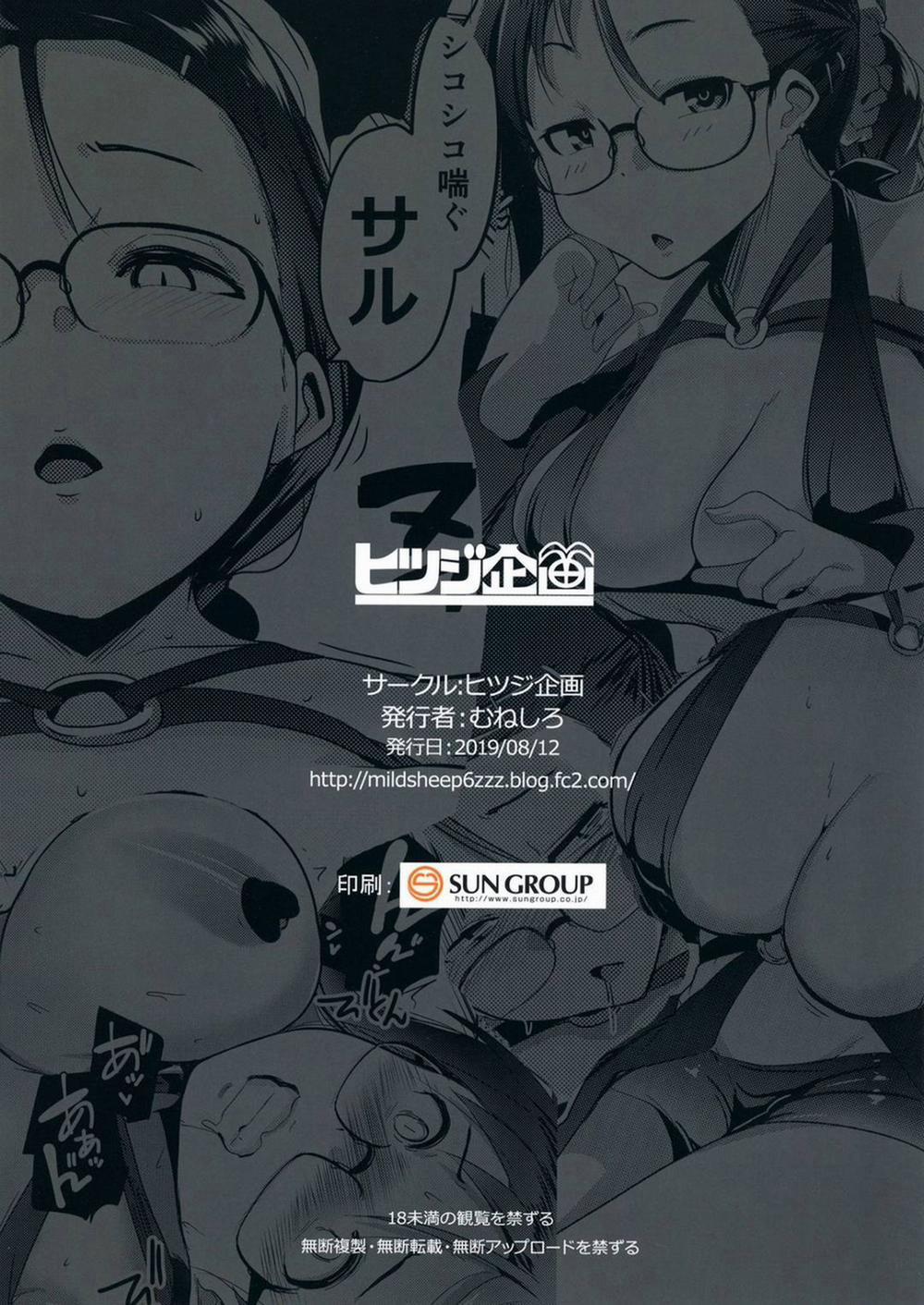 Tận Hưởng Kỳ Nghỉ Hè Cùng Cô Nàng Dâm Dục Oneshot trang 25