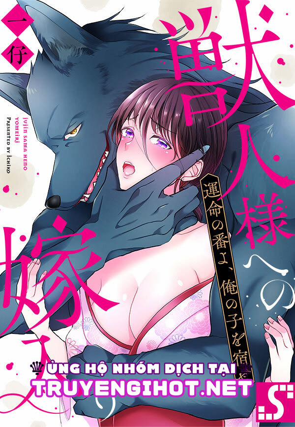 Tân Nương Của Quái Thú ~ Hỡi Nửa Kia Định Mệnh,hãy Mang Trong Mình Đứa Con Của Ta 12.1 trang 1