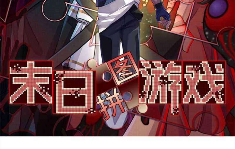 Tận Thế Trò Chơi Ghép Hình 92 trang 2