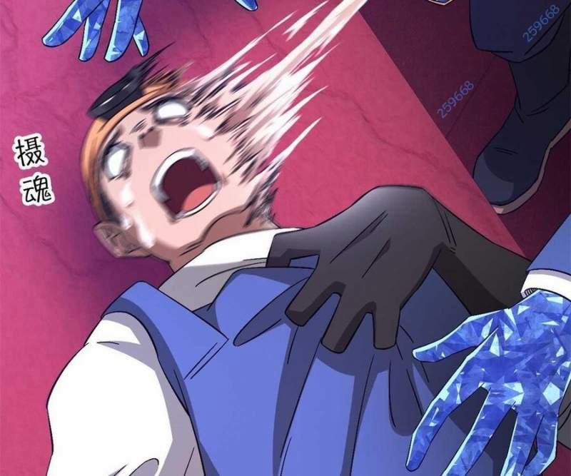 Tận Thế Trò Chơi Ghép Hình 98 trang 3