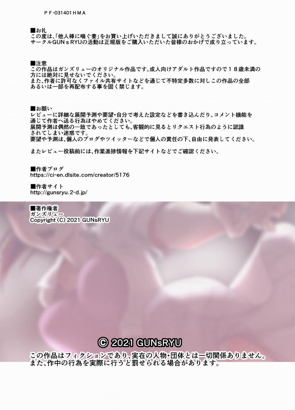 Taninbou ni Aegu Tsuma 2 trang 39