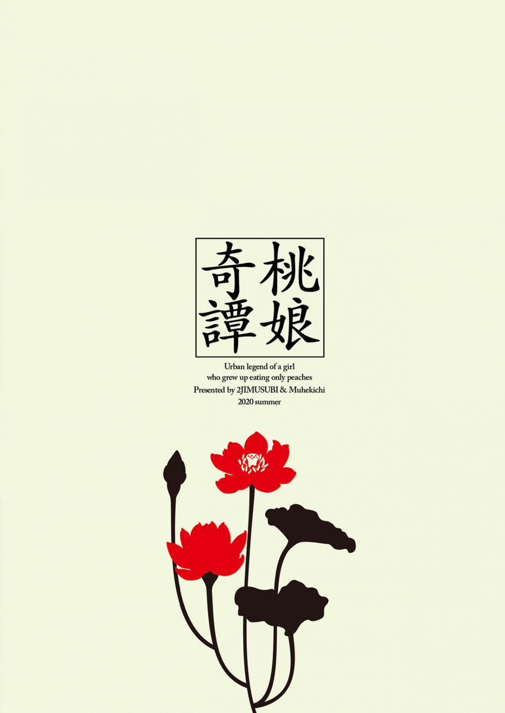 Taonyan Kitan Oneshot trang 28