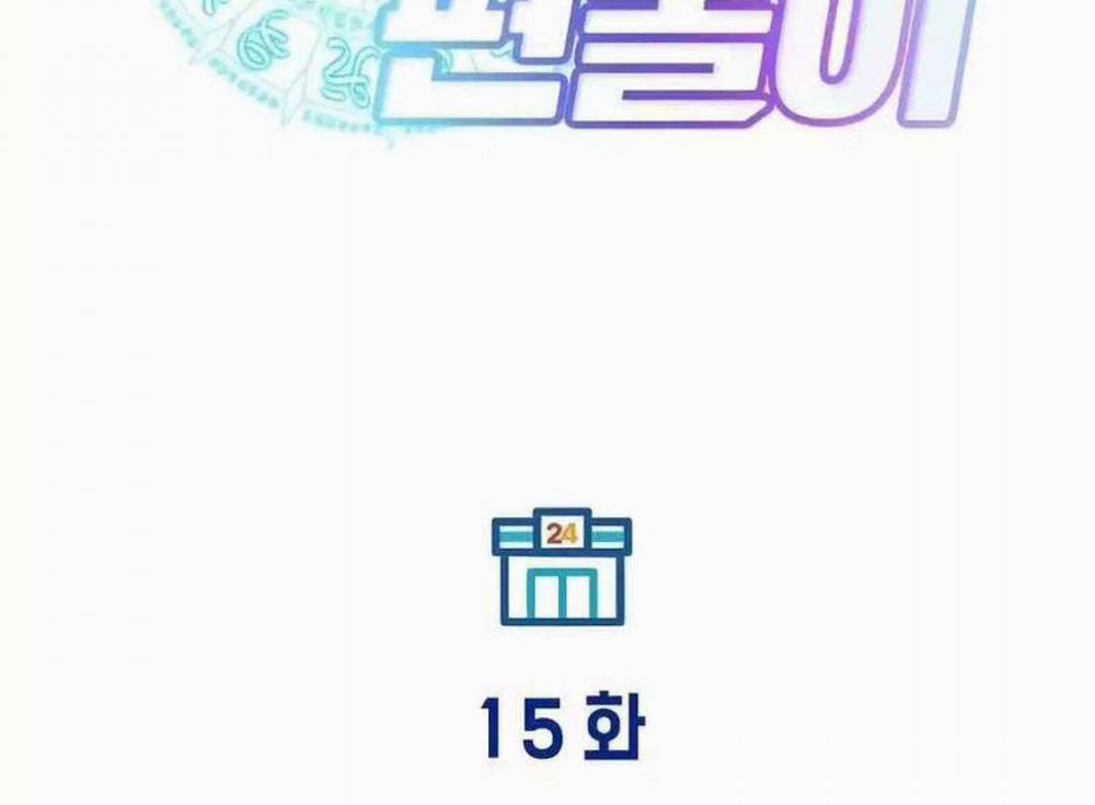 Tạp Hóa Dị Giới 15 trang 47