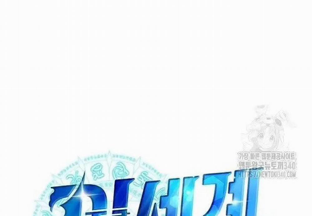 Tạp Hóa Dị Giới 22 trang 93