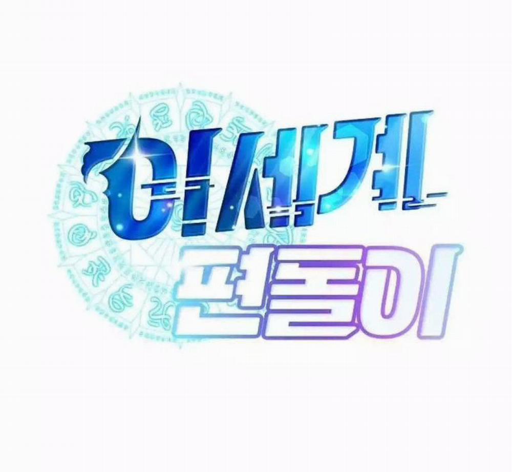 Tạp Hóa Dị Giới 27 trang 55