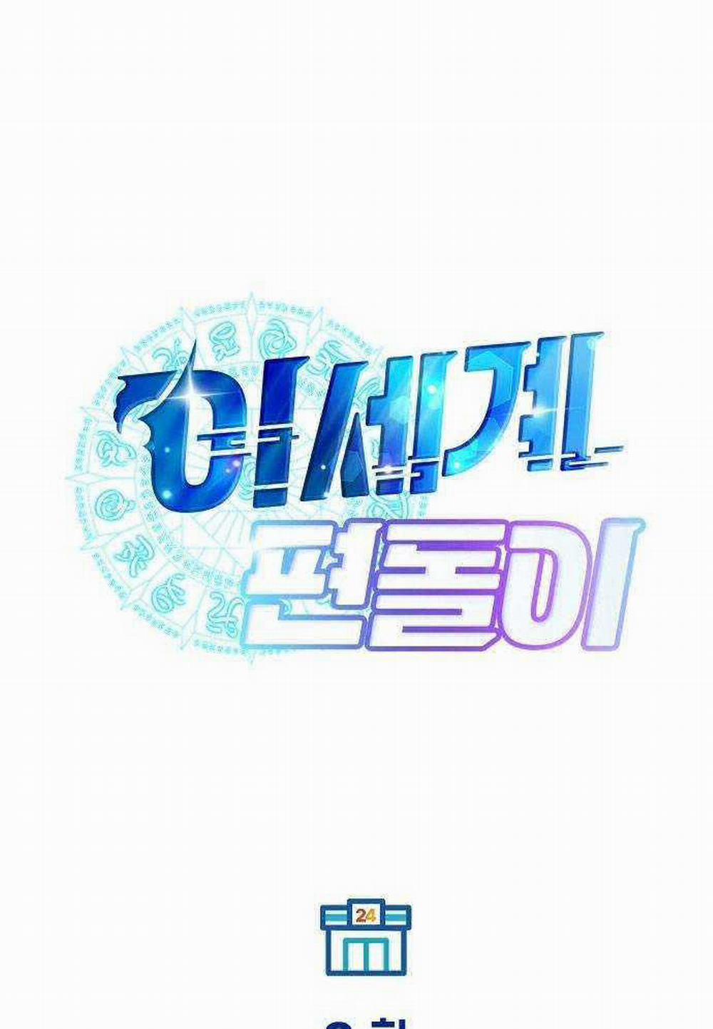 Tạp Hóa Dị Giới 3 trang 46