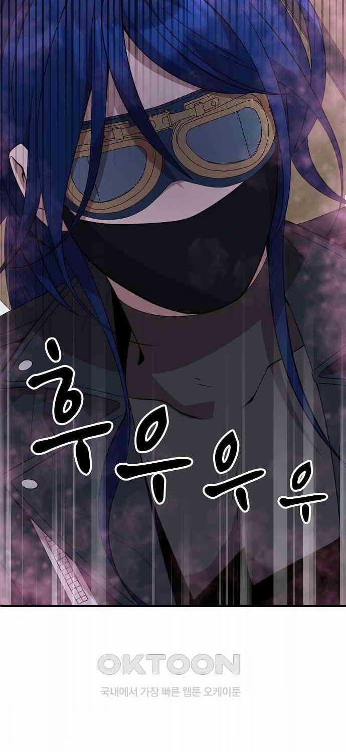 Tạp Hóa Dị Giới 38 trang 33