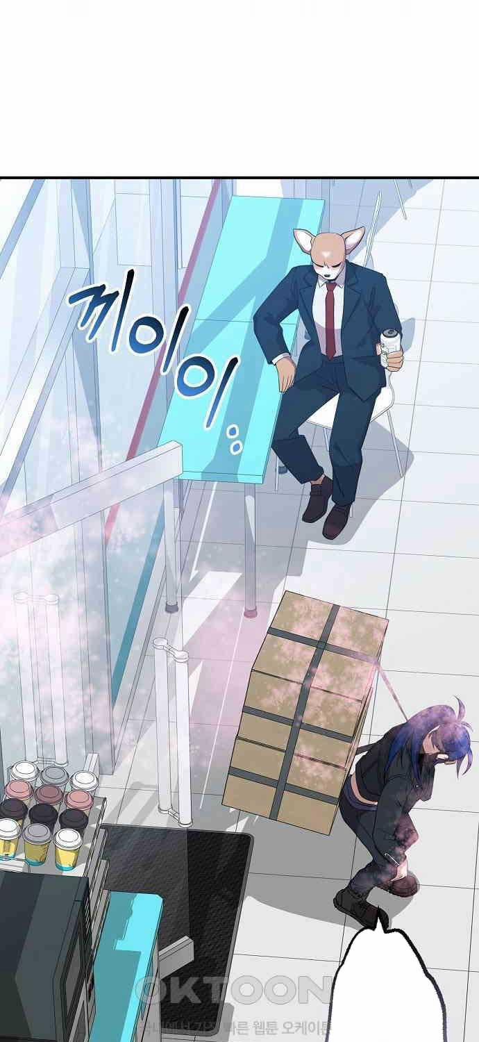 Tạp Hóa Dị Giới 38 trang 34