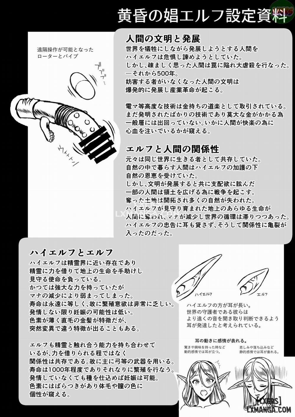 Tasogare no Shou Elf 3 trang 42