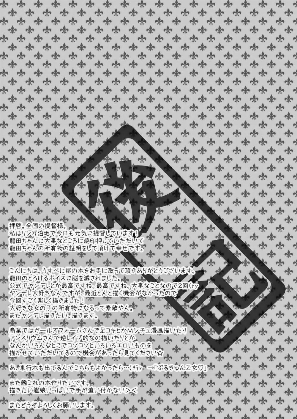 Tatsuta Ga, Zenbu, Shiteageru (Kancolle) Oneshot trang 15