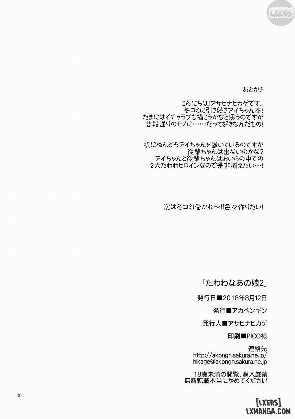 Tawawa na Anoko 2 Oneshot trang 28