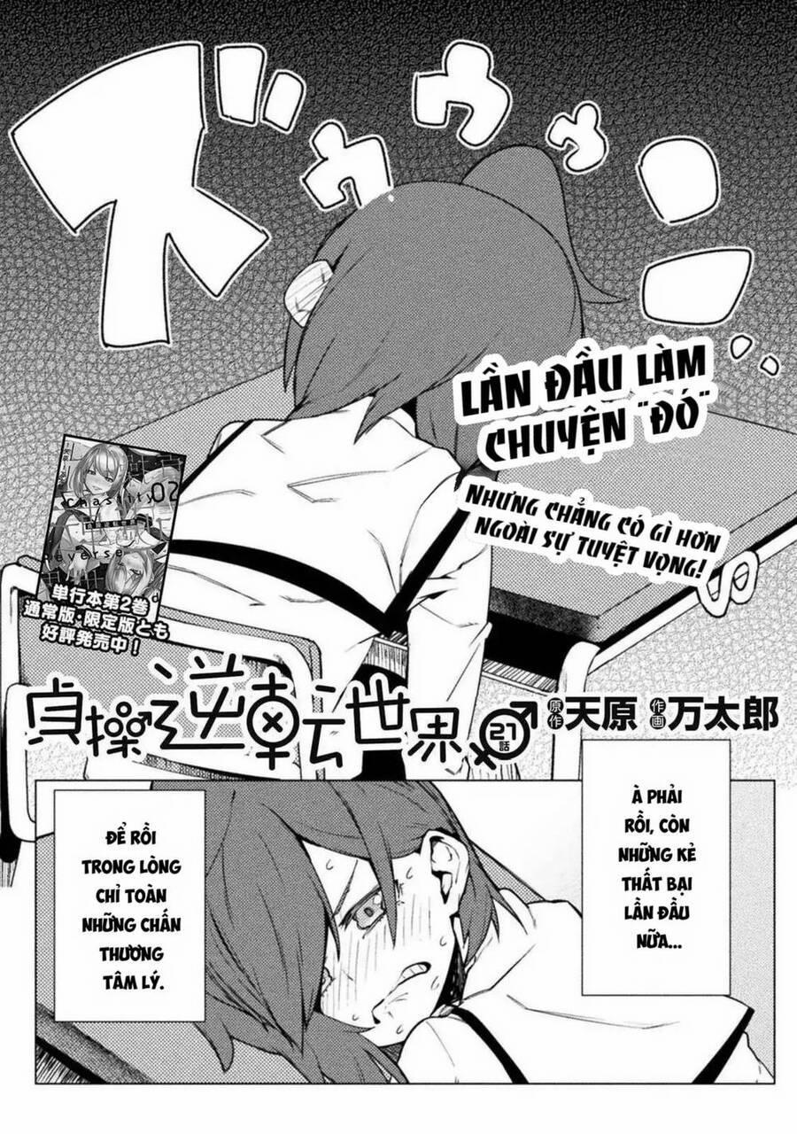 Teisou Gyakuten Sekai 21 trang 1