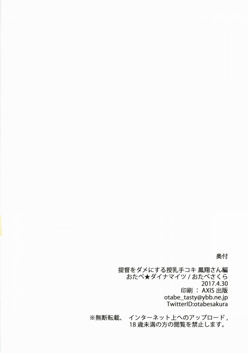 Teitoku o Dame ni Suru Junyuu Tekoki Houshou Hen (Kantai Collection) Oneshot trang 22