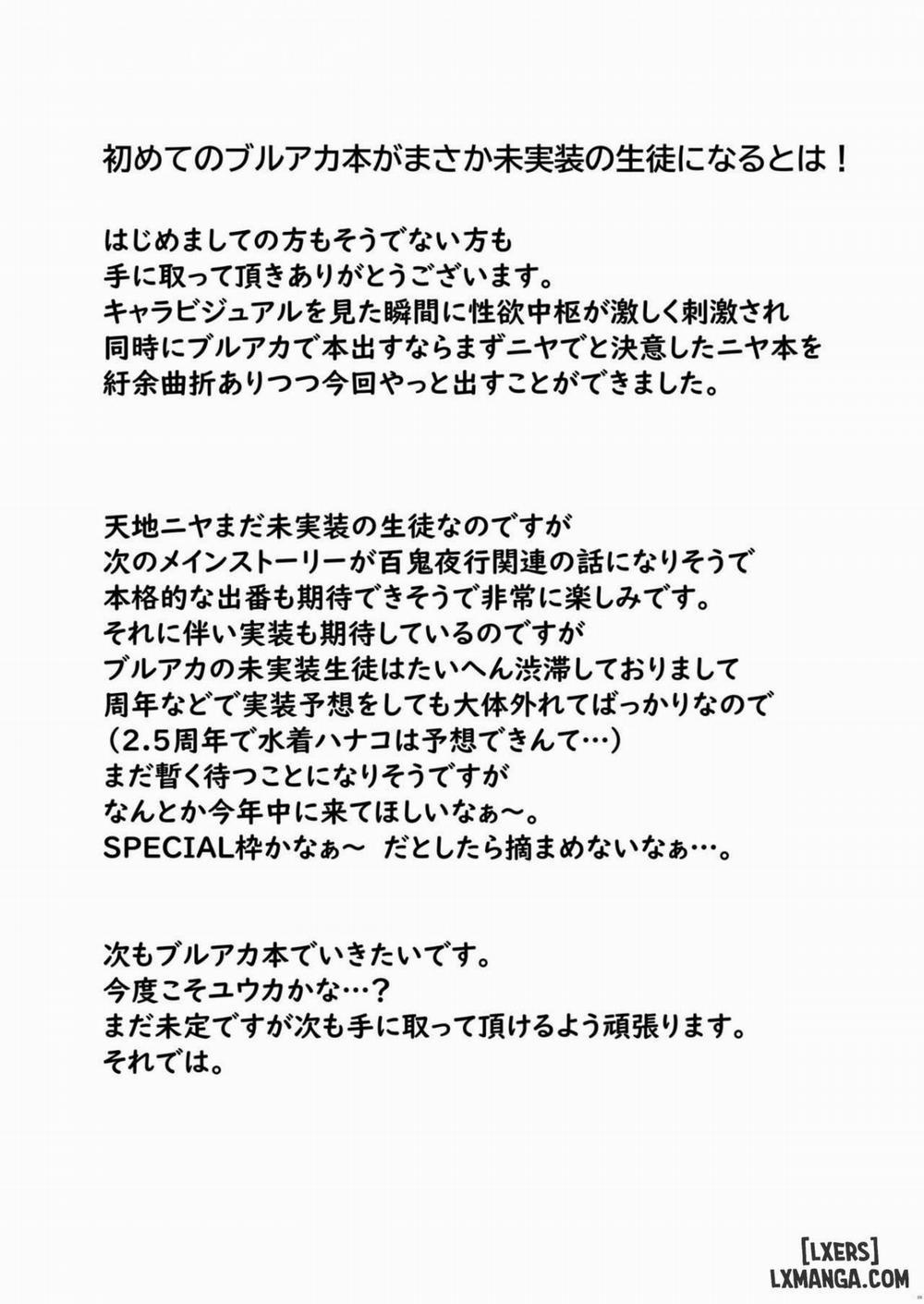 Tenchi Niya to Ichiya Oneshot trang 22