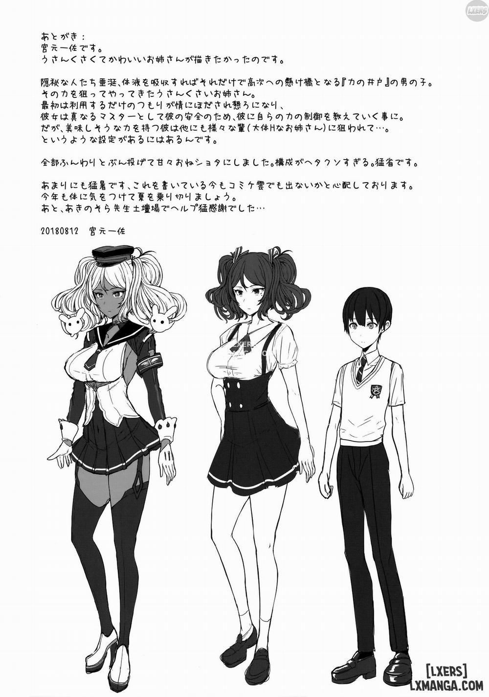 Tender Master Oneshot trang 24