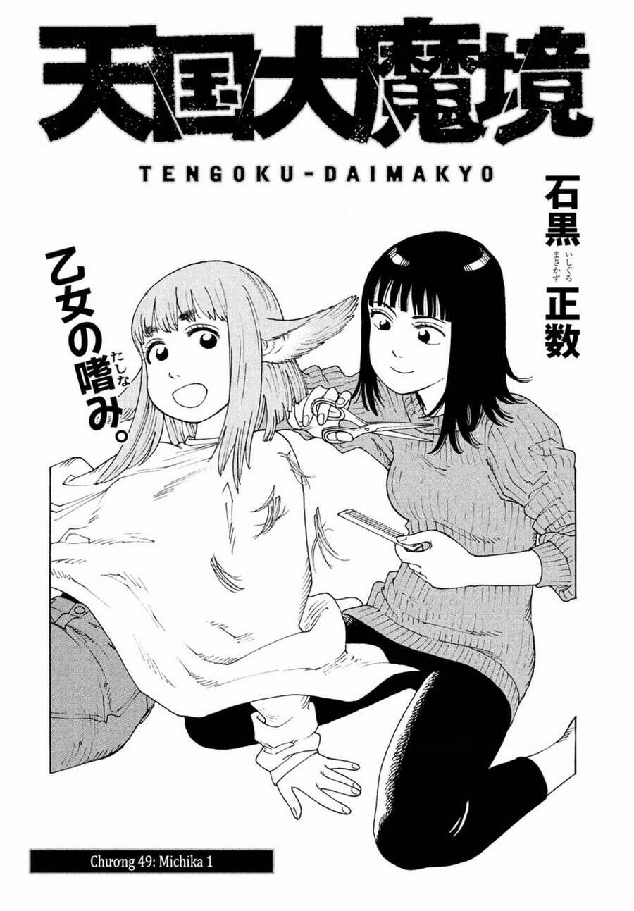 Tengoku Daimakyou 49 trang 5