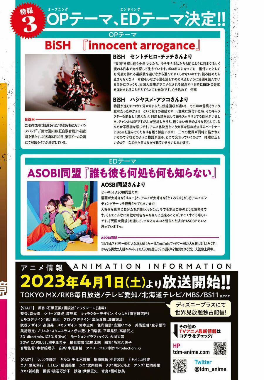 Tengoku Daimakyou 53 trang 2